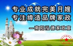 南陽(yáng)月嫂泓德家政公司_寶寶的臍帶護(hù)理.