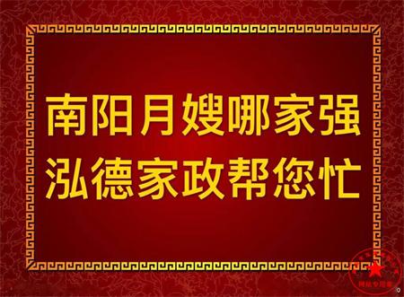 南陽月嫂培訓(xùn)那家最專業(yè)？