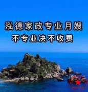 南陽(yáng)月嫂泓德家政公司_新生兒長(zhǎng)期夜奶對(duì)寶寶的危害大！