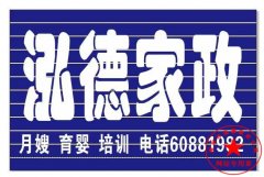 南陽月嫂泓德家政公司_新生兒0-3歲的運動 語言 心理的各項變化？