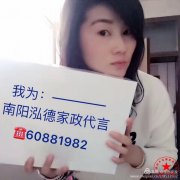 南陽月嫂泓德家政公司_南陽月嫂如何給新生兒沖奶粉？