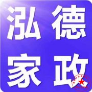 南陽月嫂泓德家政公司_什么樣的南陽月嫂比較專業(yè)