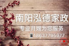 南陽(yáng)月嫂泓德家政公司_產(chǎn)后抑郁怎么辦？